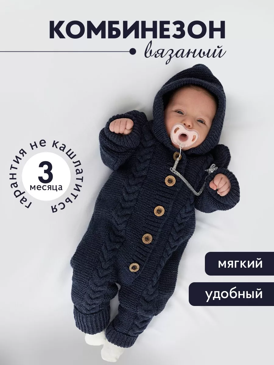 Комбинезон вязаный джинс