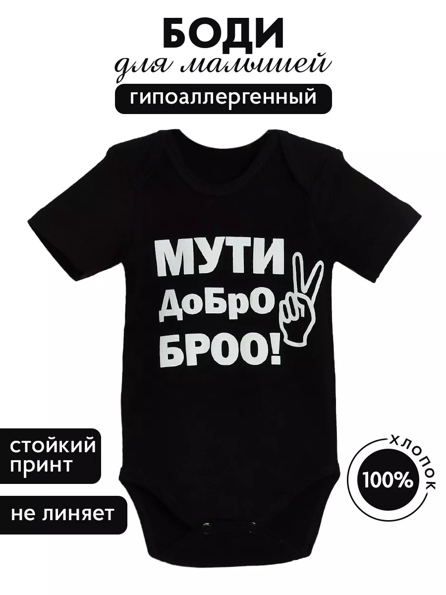 Боди Надпись Бро