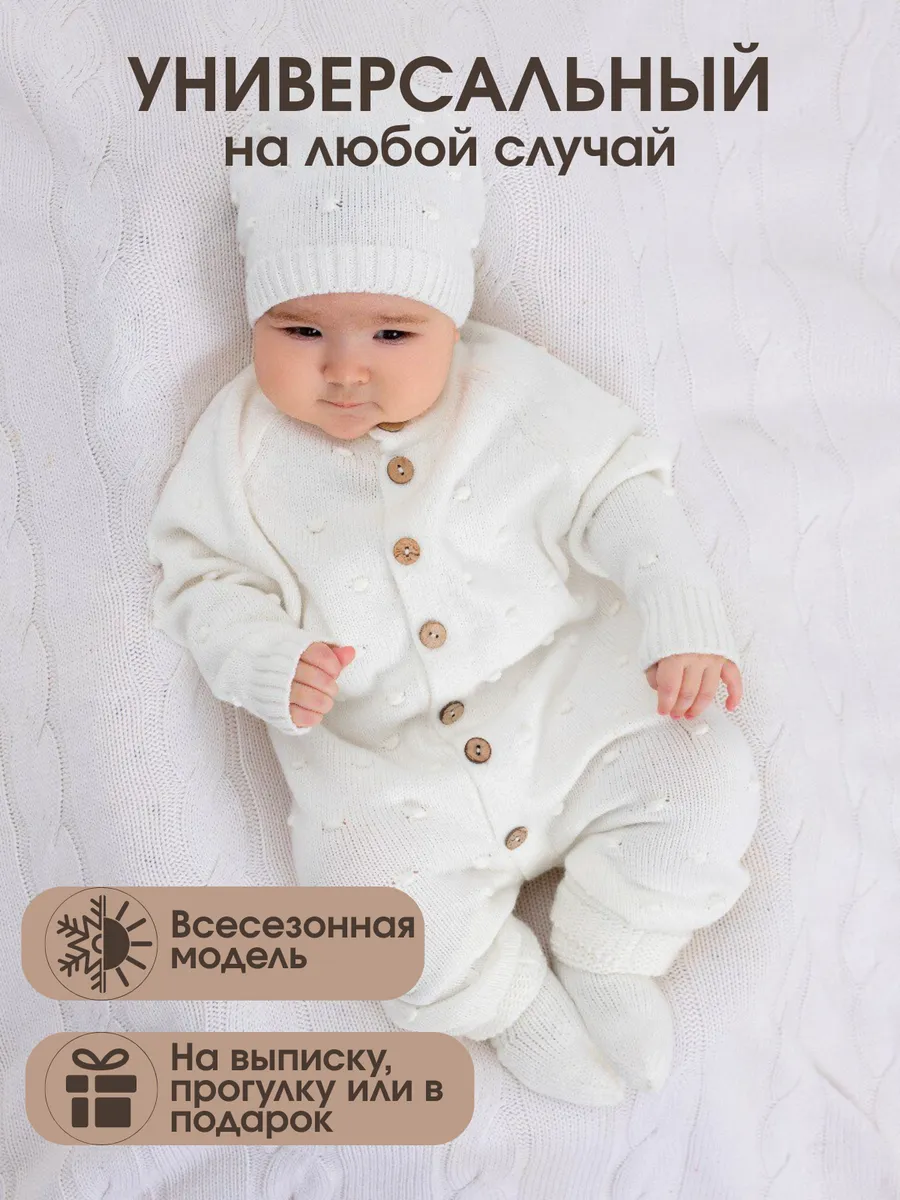 Комплект Пушок Молочный