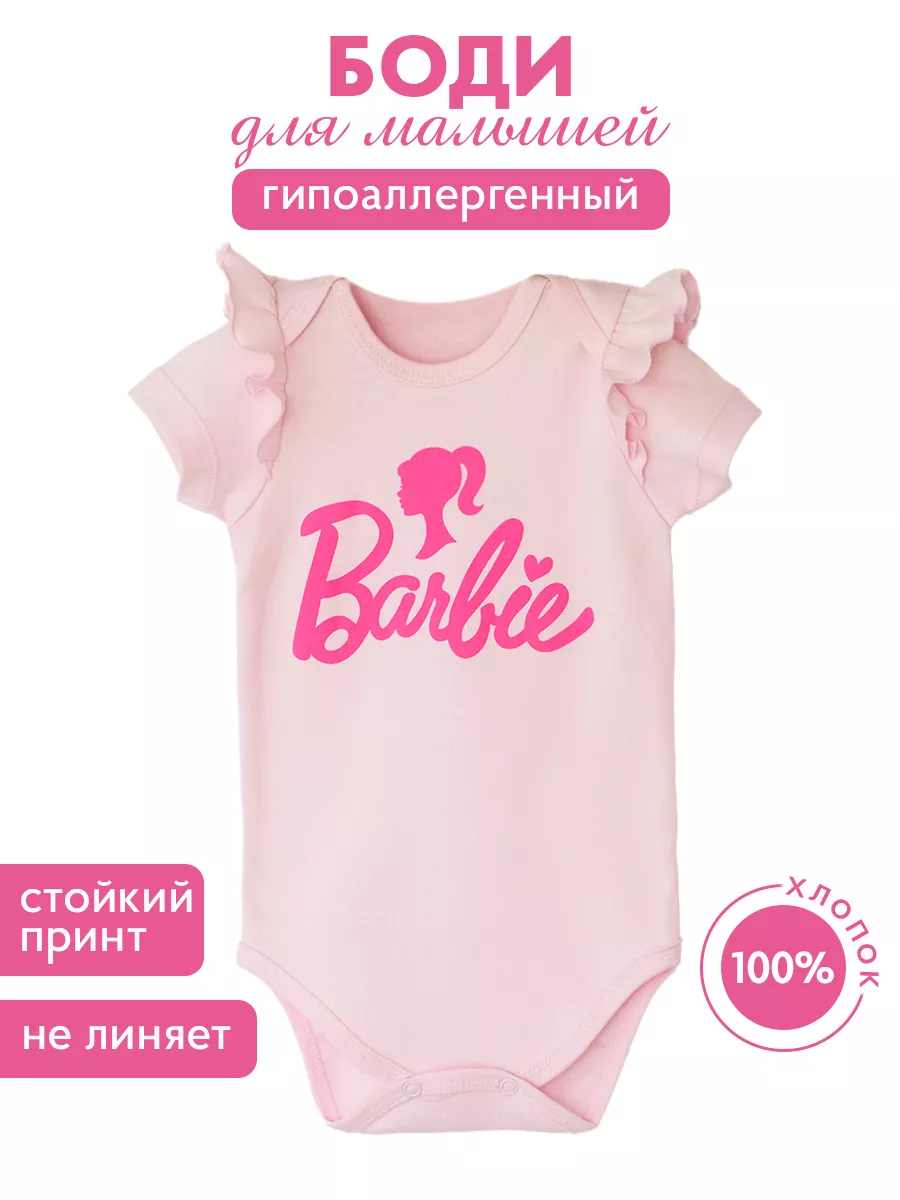 Боди Барби розовый
