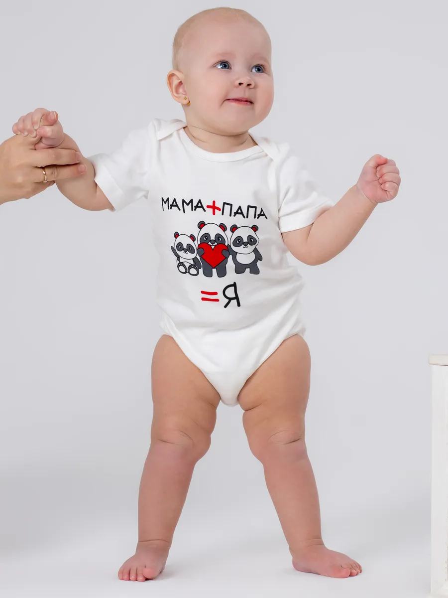 Боди Надпись Папа Мама