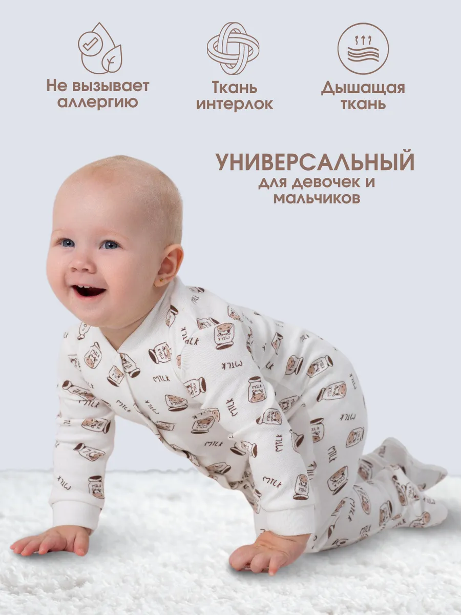 Слип 2шт Милк+капучино