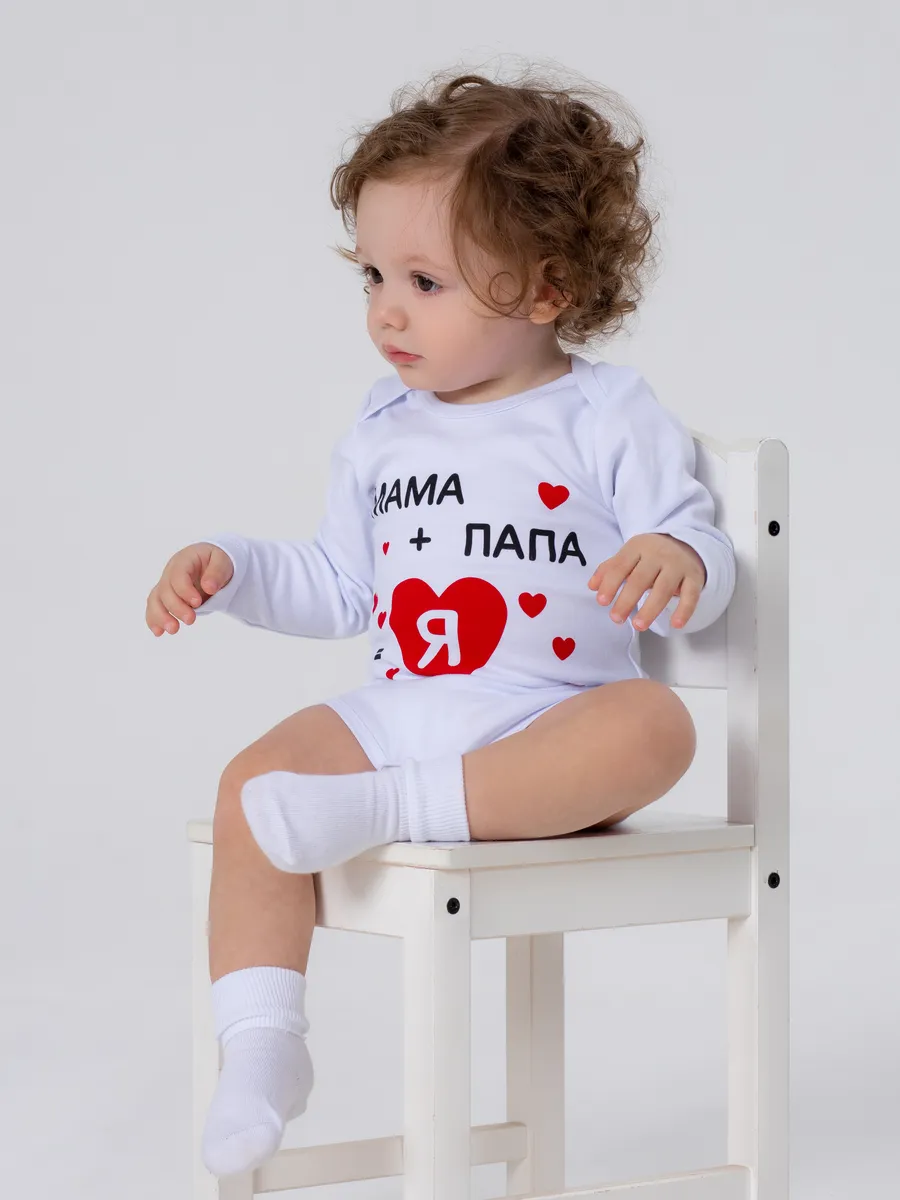 Боди длинный рукав Мама Папа и Я