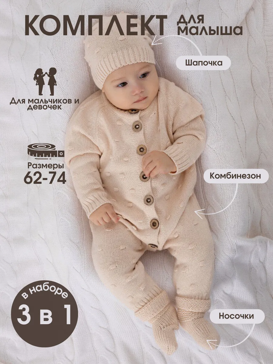 Комплект Пушок бежевый