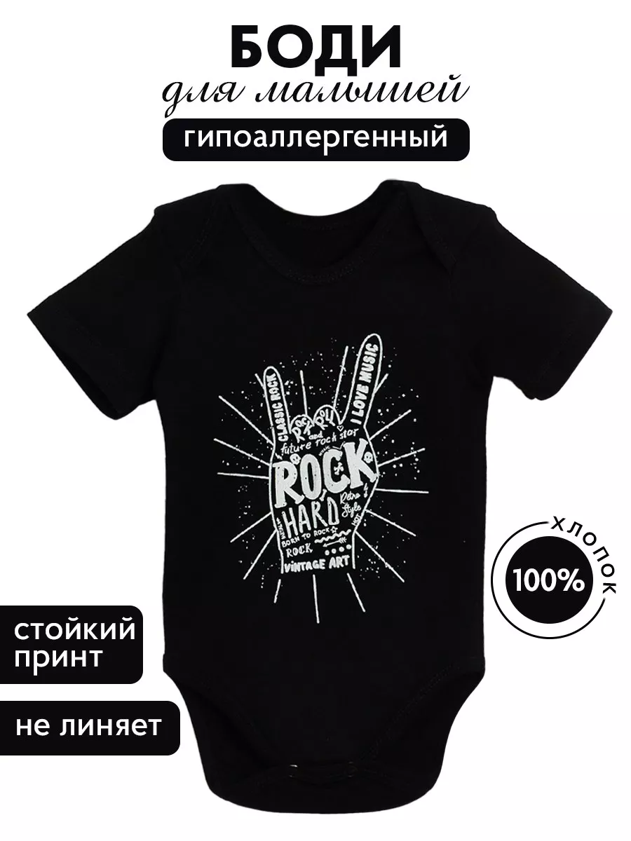 Боди Крас Хард Рок