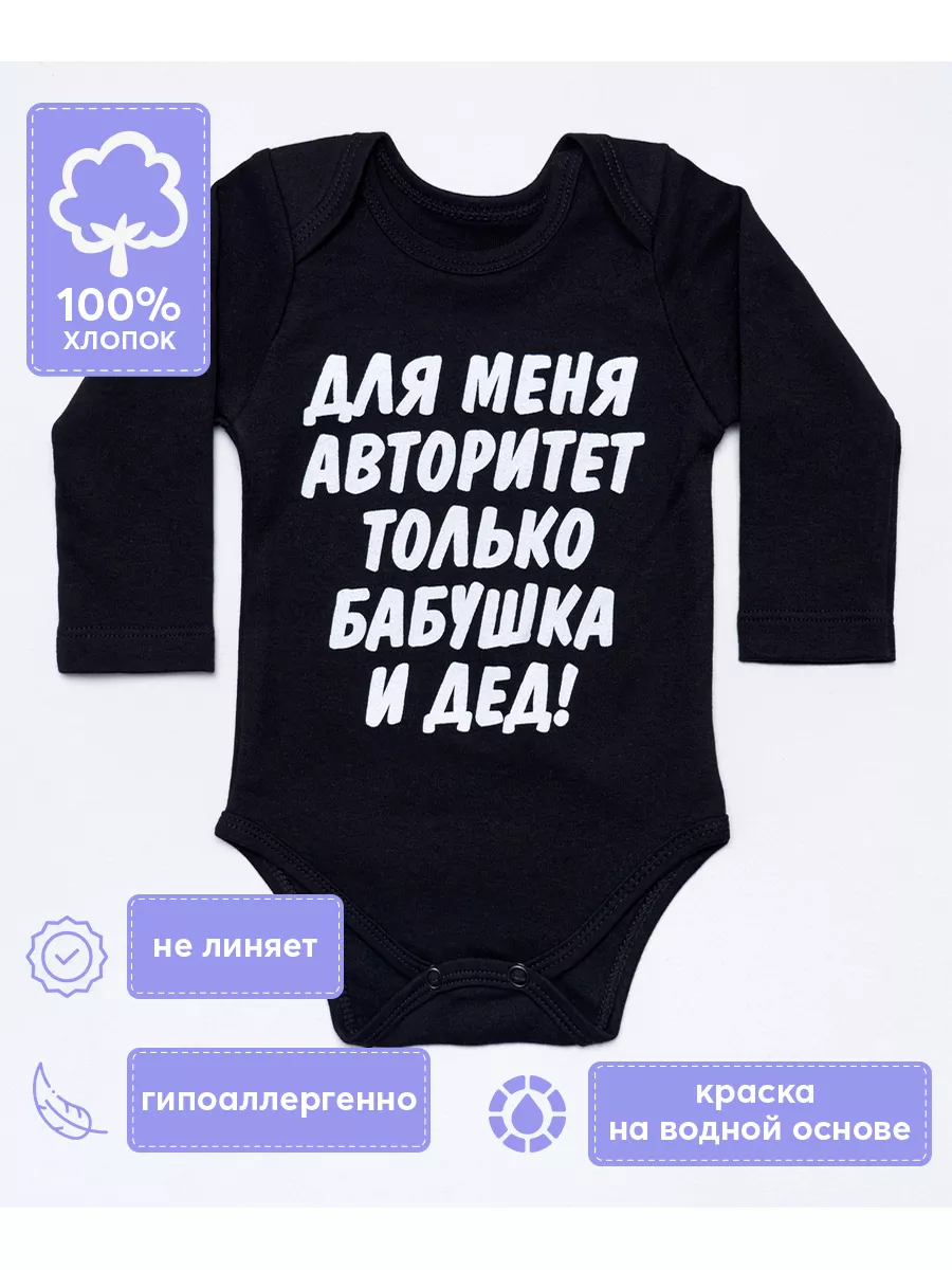 Боди авторитет баб и дед  черный