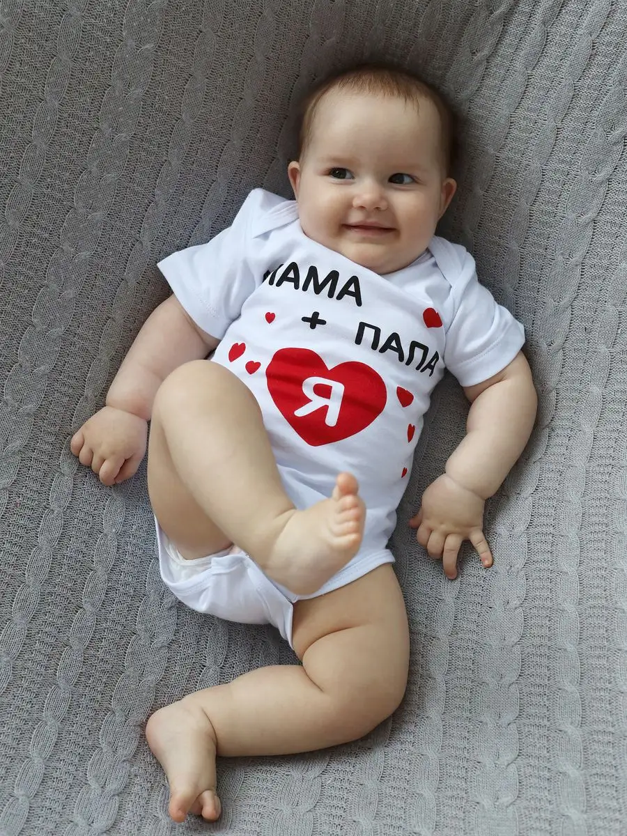Боди Надпись Мама Папа