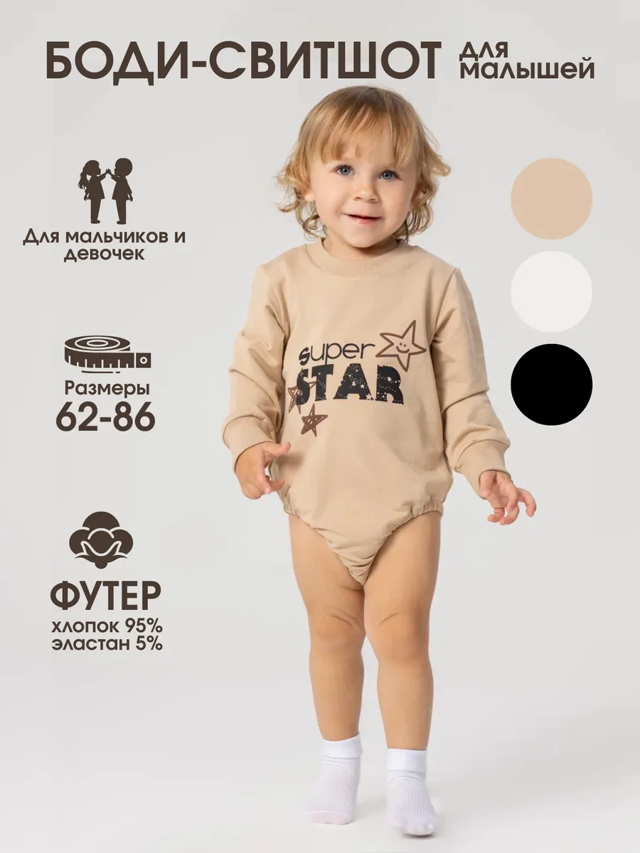 Боди футер бежевый