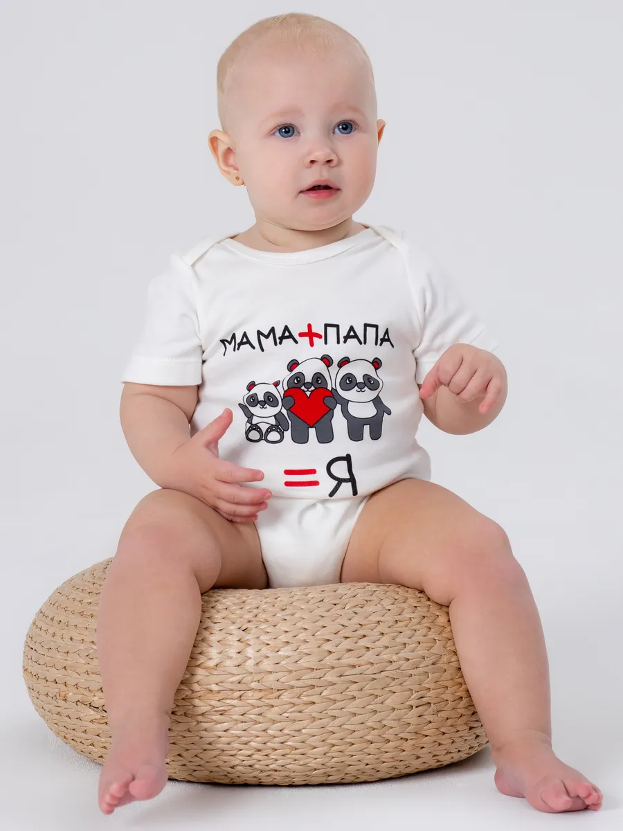 Боди Надпись Папа Мама