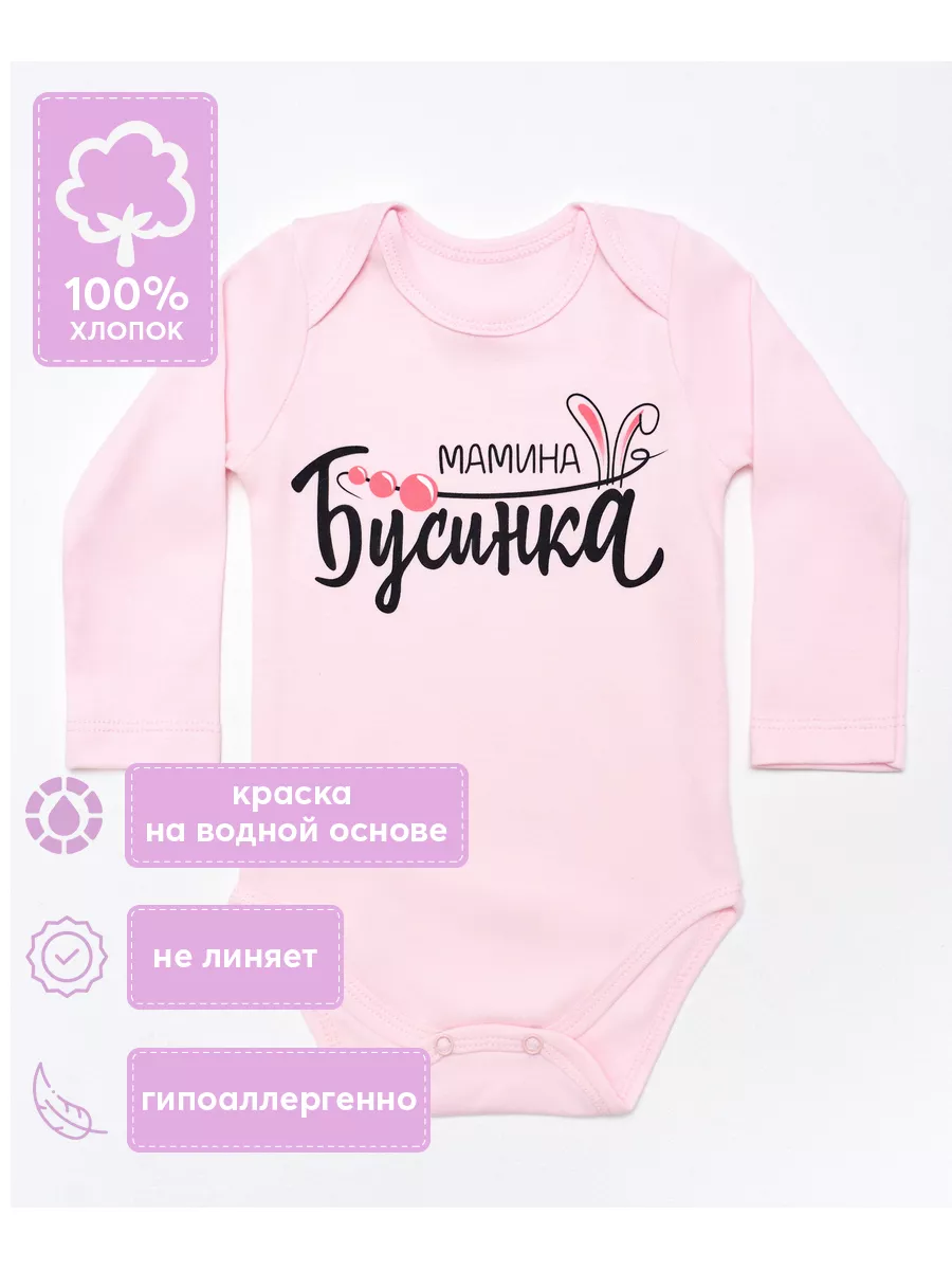 Боди бусинка розовый