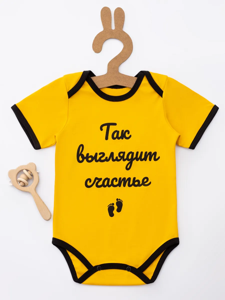 Боди счастье КР