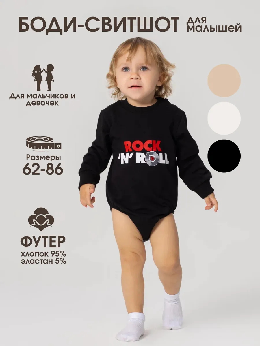 Боди футер черный